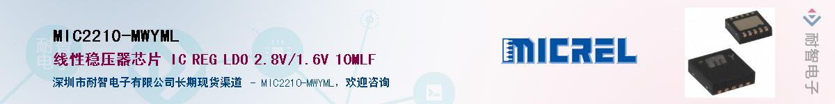 MIC2210-MWYMLӦ-ǵ
