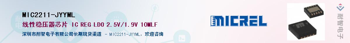 MIC2211-JYYMLӦ-ǵ
