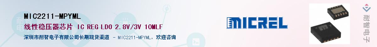 MIC2211-MPYMLӦ-ǵ