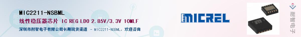 MIC2211-NSBMLӦ-ǵ