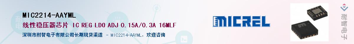 MIC2214-AAYMLӦ-ǵ