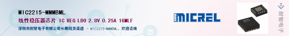 MIC2215-MMMBMLӦ-ǵ