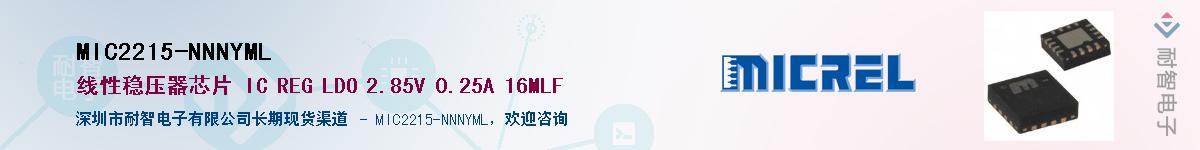 MIC2215-NNNYMLӦ-ǵ