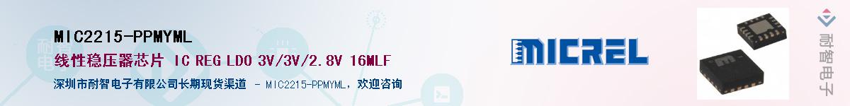 MIC2215-PPMYMLӦ-ǵ