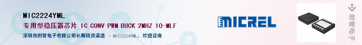 MIC2224YML��Ӧ��-���ǵ���