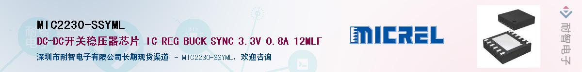 MIC2230-SSYMLӦ-ǵ