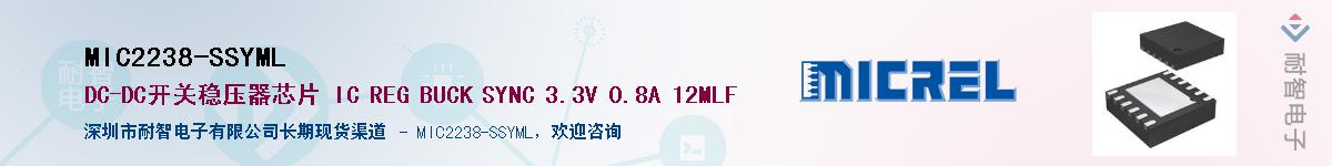 MIC2238-SSYMLӦ-ǵ
