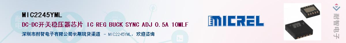MIC2245YMLӦ-ǵ