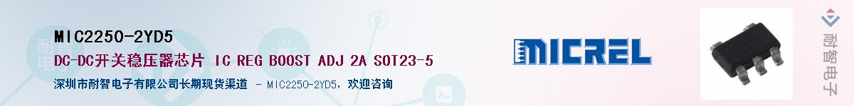 MIC2250-2YD5Ӧ-ǵ