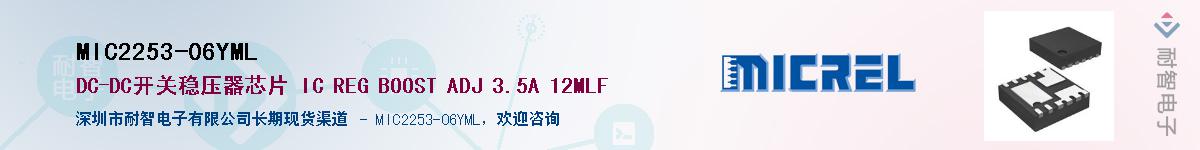 MIC2253-06YMLӦ-ǵ