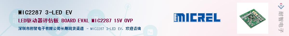 MIC2287 3-LED EVӦ-ǵ