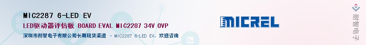 MIC2287 6-LED EVӦ-ǵ