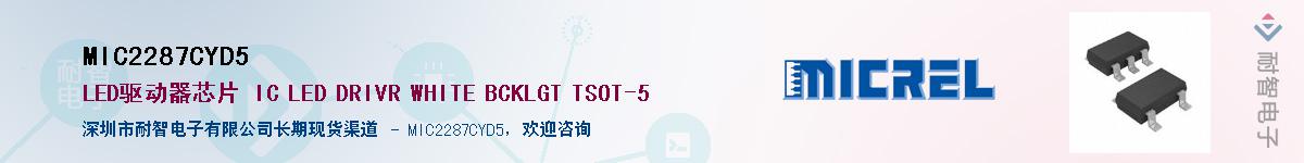 MIC2287CYD5Ӧ-ǵ