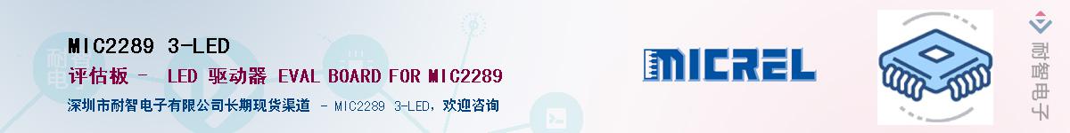 MIC2289 3-LEDӦ-ǵ