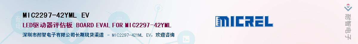 MIC2297-42YML EVӦ-ǵ