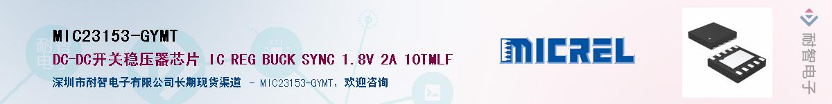 MIC23153-GYMTӦ-ǵ