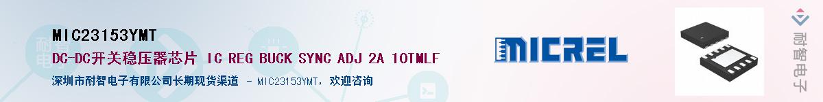 MIC23153YMTӦ-ǵ