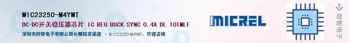 MIC23250-M4YMTӦ-ǵ