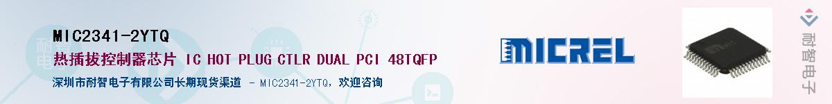 MIC2341-2YTQ��Ӧ��-���ǵ���