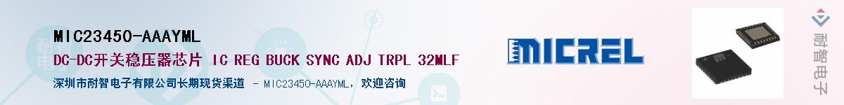 MIC23450-AAAYMLӦ-ǵ