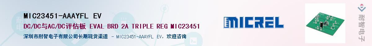 MIC23451-AAAYFL EVӦ-ǵ