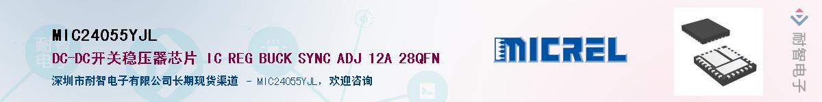 MIC24055YJLӦ-ǵ