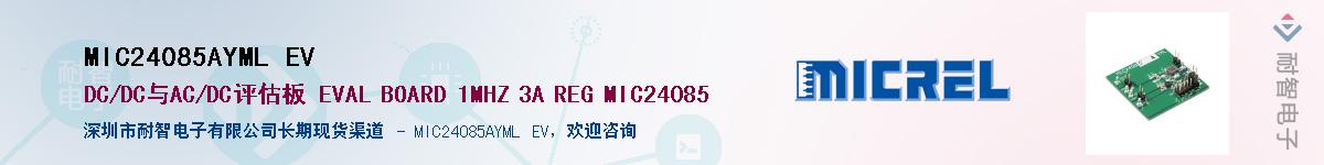 MIC24085AYML EVӦ-ǵ