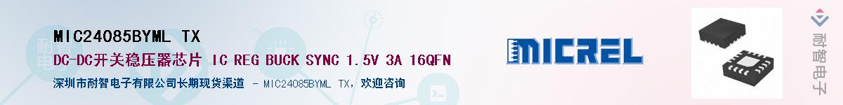 MIC24085BYML TXӦ-ǵ