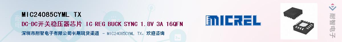 MIC24085CYML TXӦ-ǵ