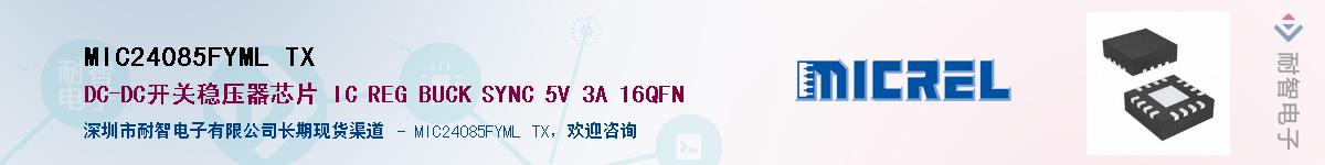 MIC24085FYML TXӦ-ǵ