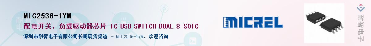 MIC2536-1YMӦ-ǵ