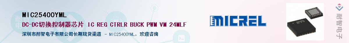 MIC25400YMLӦ-ǵ