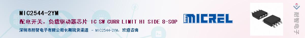 MIC2544-2YMӦ-ǵ