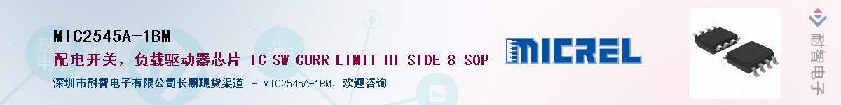 MIC2545A-1BMӦ-ǵ