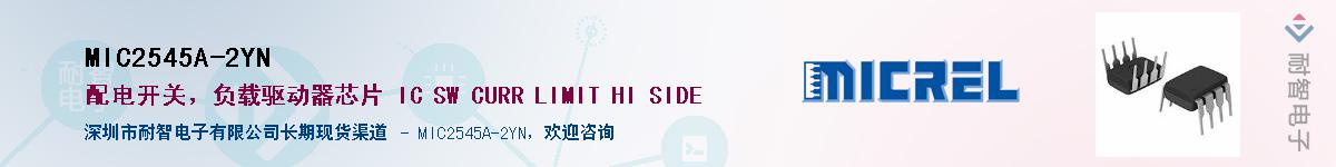 MIC2545A-2YNӦ-ǵ