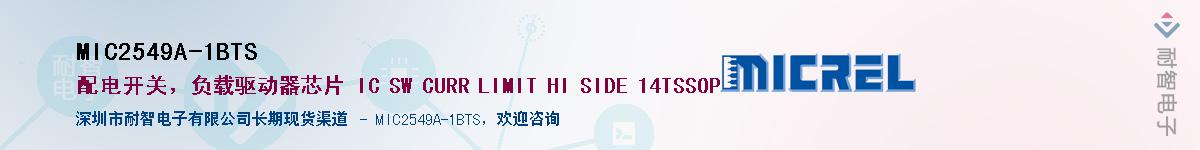 MIC2549A-1BTSӦ-ǵ