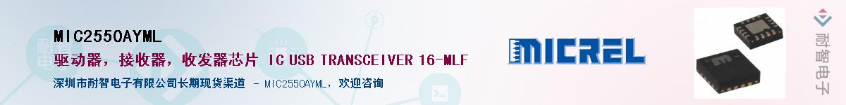 MIC2550AYMLӦ-ǵ