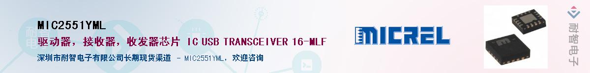 MIC2551YMLӦ-ǵ