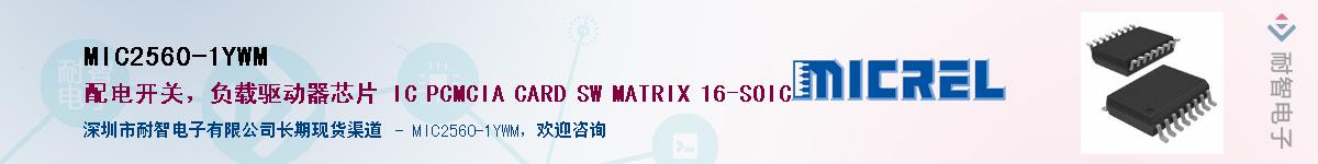 MIC2560-1YWMӦ-ǵ
