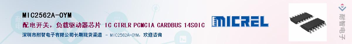 MIC2562A-0YM��Ӧ��-���ǵ���
