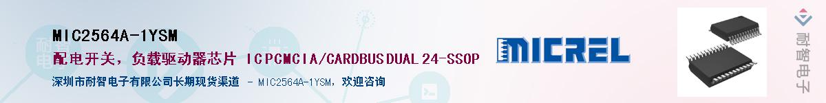 MIC2564A-1YSMӦ-ǵ