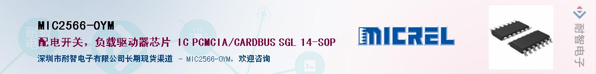 MIC2566-0YMӦ-ǵ
