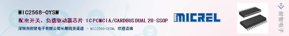 MIC2568-0YSMӦ-ǵ