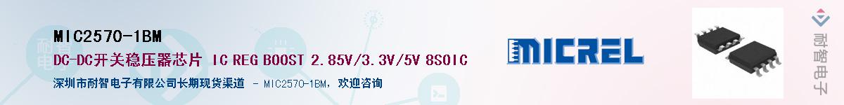 MIC2570-1BMӦ-ǵ