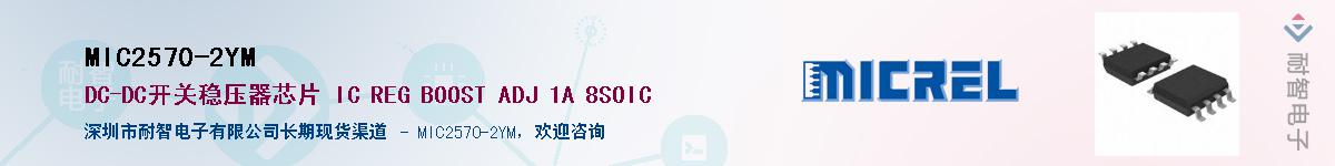 MIC2570-2YMӦ-ǵ