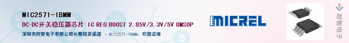 MIC2571-1BMMӦ-ǵ