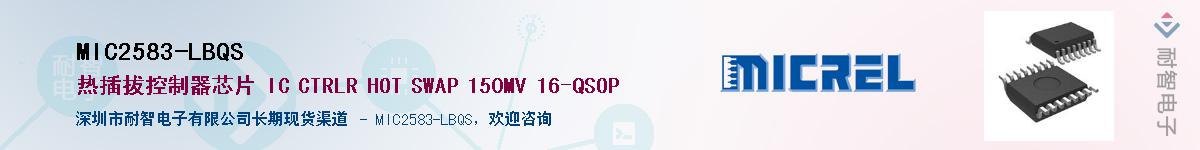 MIC2583-LBQS��Ӧ��-���ǵ���