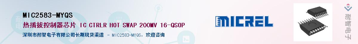 MIC2583-MYQS��Ӧ��-���ǵ���