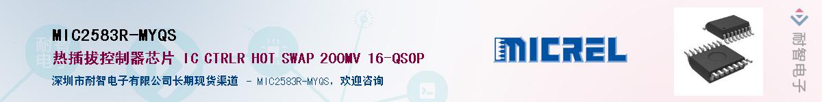 MIC2583R-MYQS��Ӧ��-���ǵ���