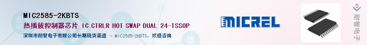 MIC2585-2KBTS��Ӧ��-���ǵ���